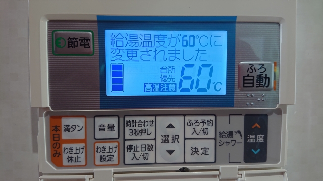 給湯器の温度設定は50度 60度が適温 電気代節約方法もご紹介します 給湯器駆けつけ隊ミズテック