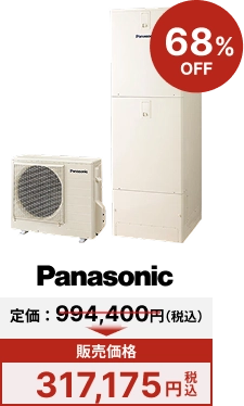 パナソニック エコキュート HE-S37LQS