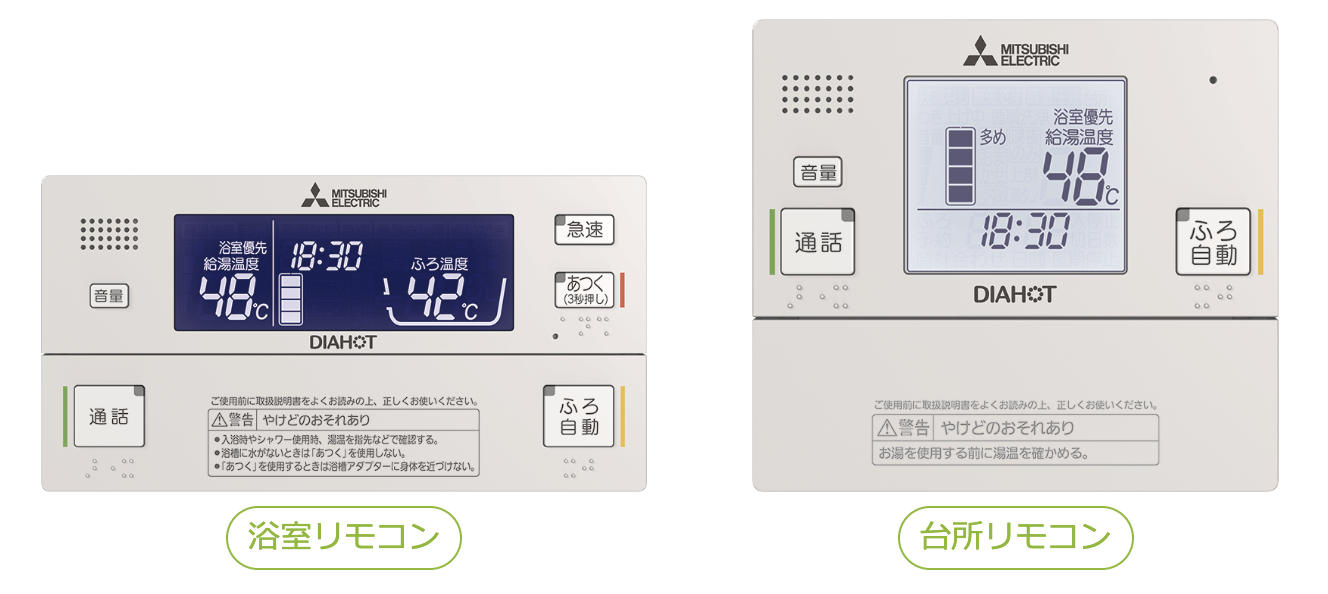 スマートリモコン